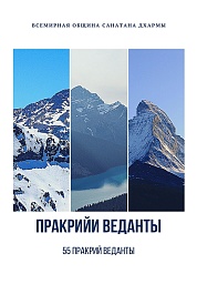 Пракрийи веданты Пракрийи веданты