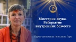 Нитьяшри Гири