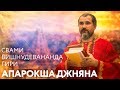 Незаочное знание