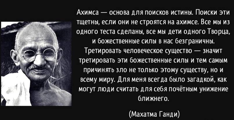 Махатма Ганди